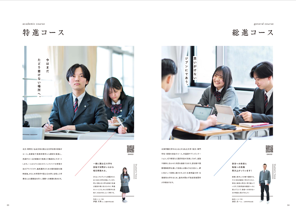 パンフレット3、4ページ