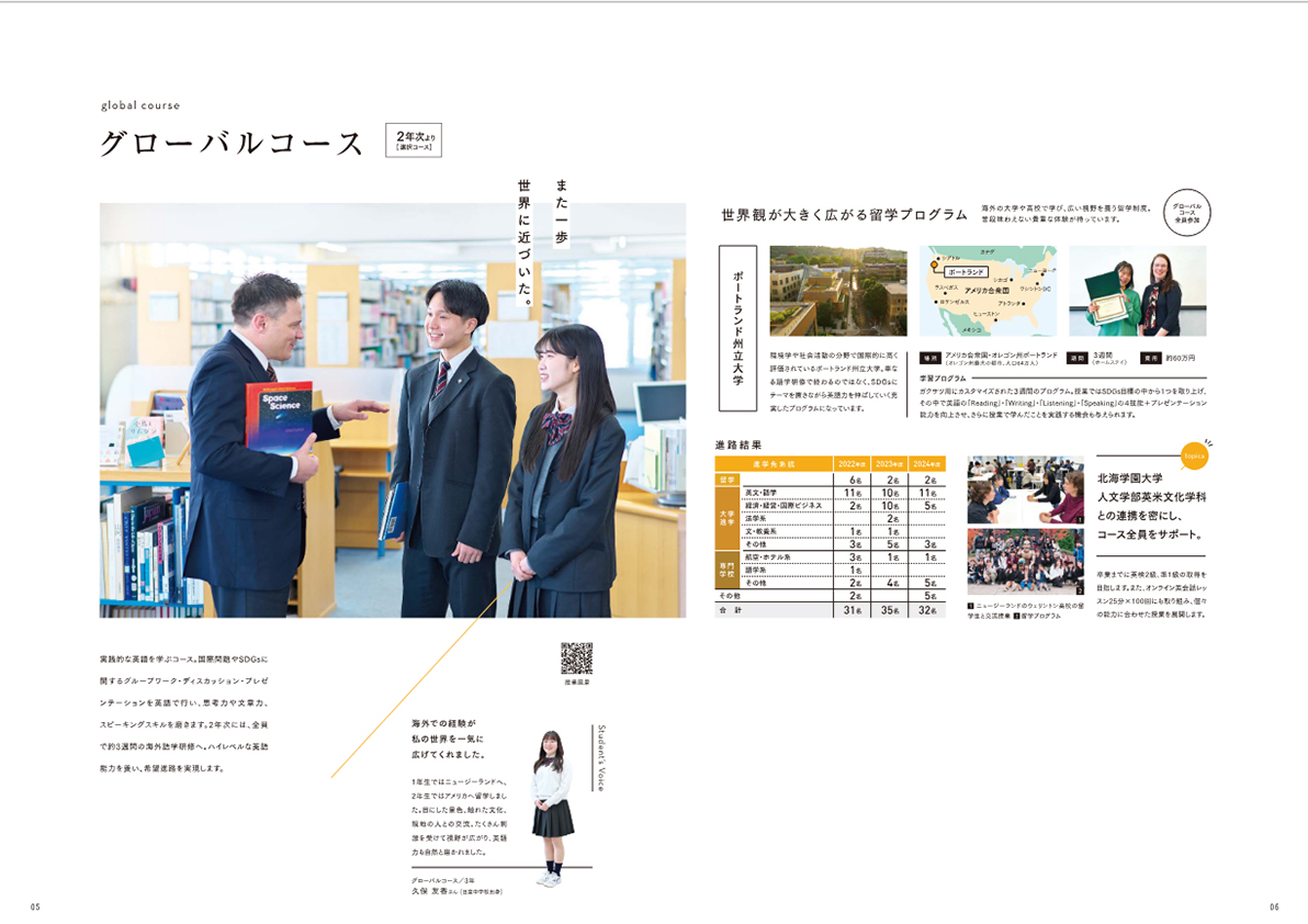 パンフレット5、6ページ