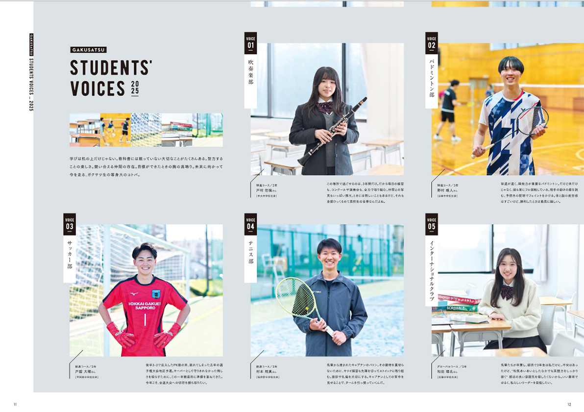 パンフレット11、12ページ