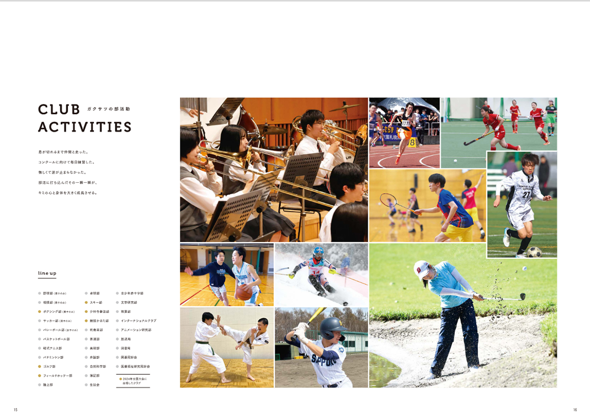 パンフレット15、16ページ